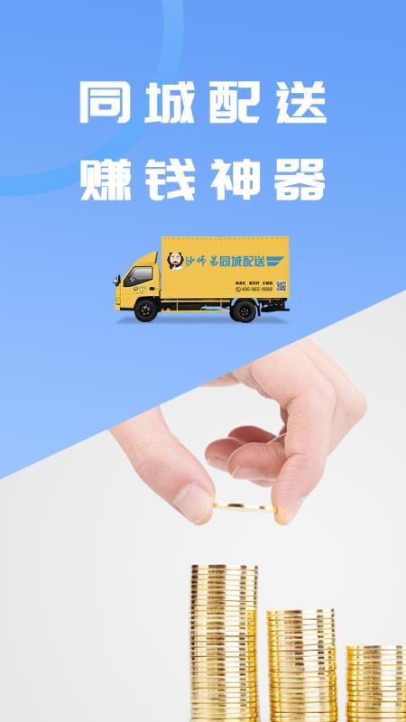 沙师弟司机安卓免费版图1