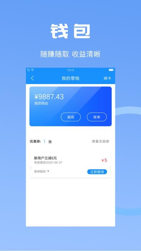 沙师弟司机安卓免费版图4