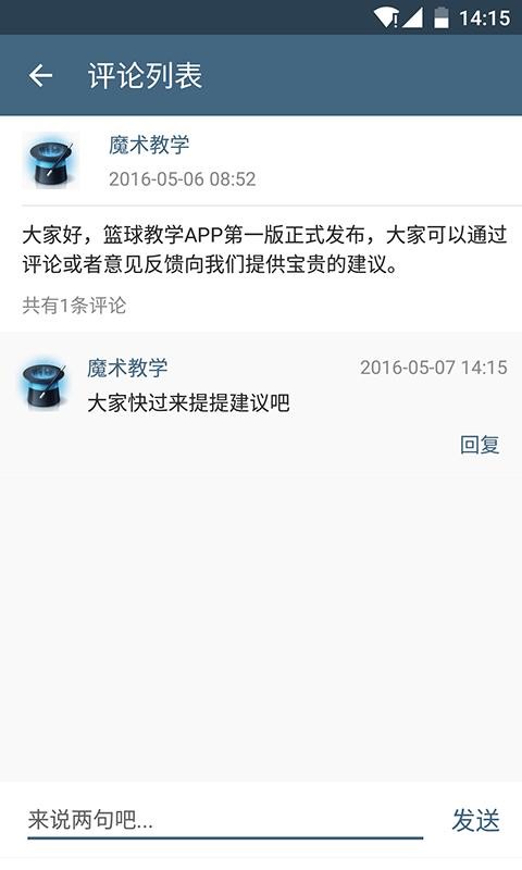 魔术教学免费原版图2