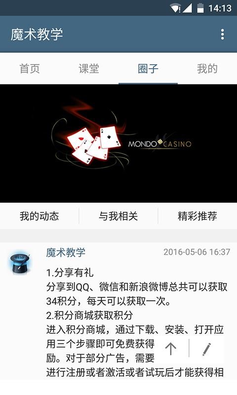 魔术教学免费原版图4