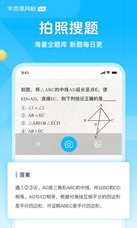 晓搜题图1