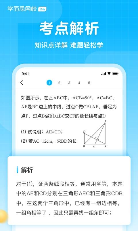 晓搜题图2