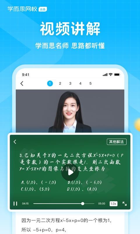 晓搜题图4