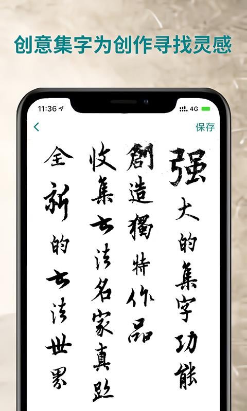 萃馆手机最新版图1