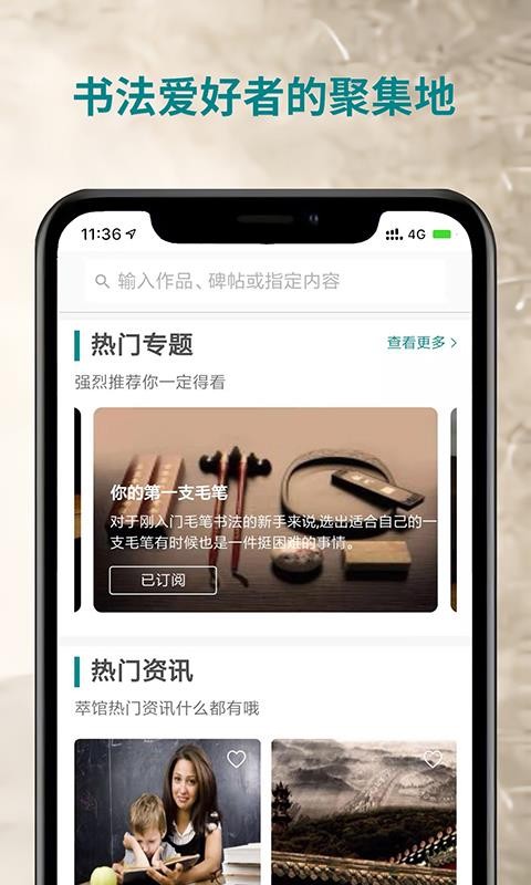 萃馆手机最新版图2