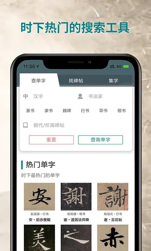萃馆手机最新版图3