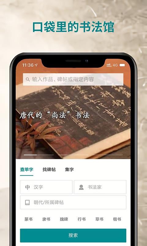 萃馆手机最新版图4