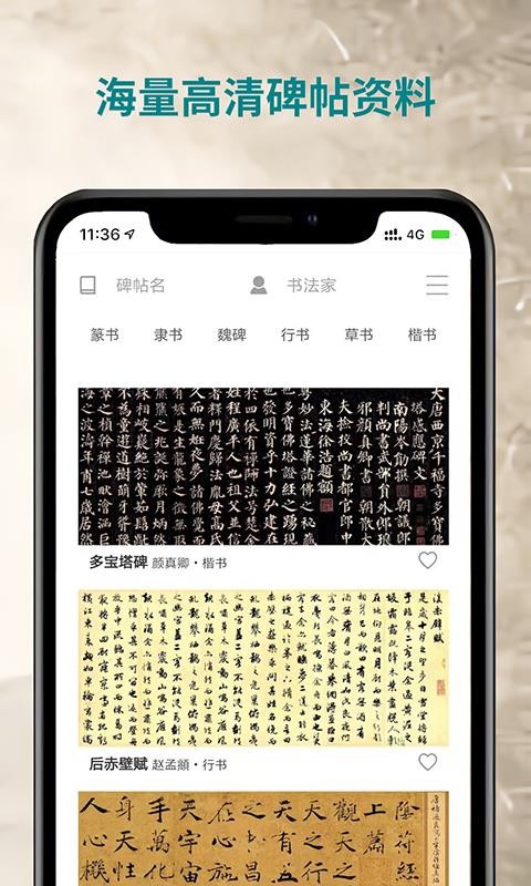 萃馆手机最新版图5