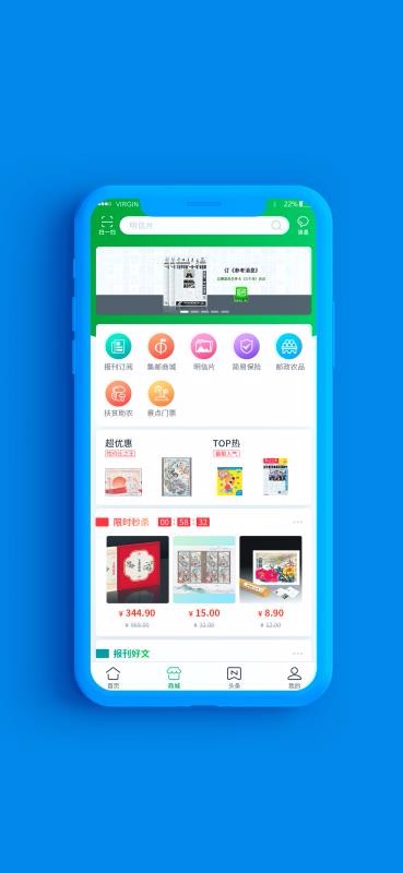 中国邮政官方正版图2