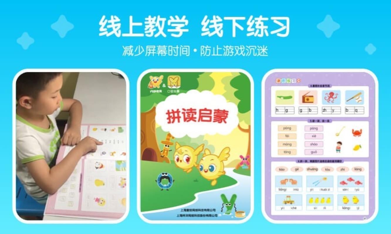 口袋故事拼音直装版图1