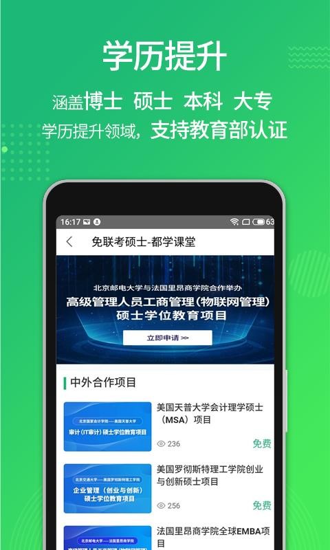 都学课堂安卓官方版图2