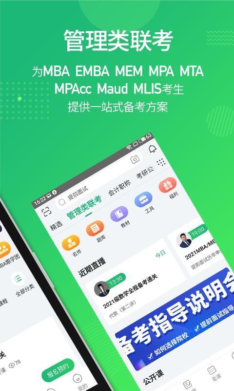 都学课堂安卓官方版图3