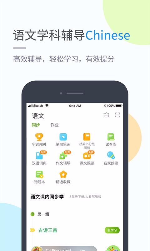 孩有为官方正版图2