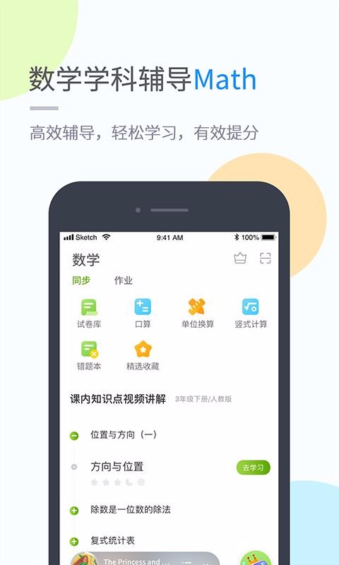 孩有为官方正版图3