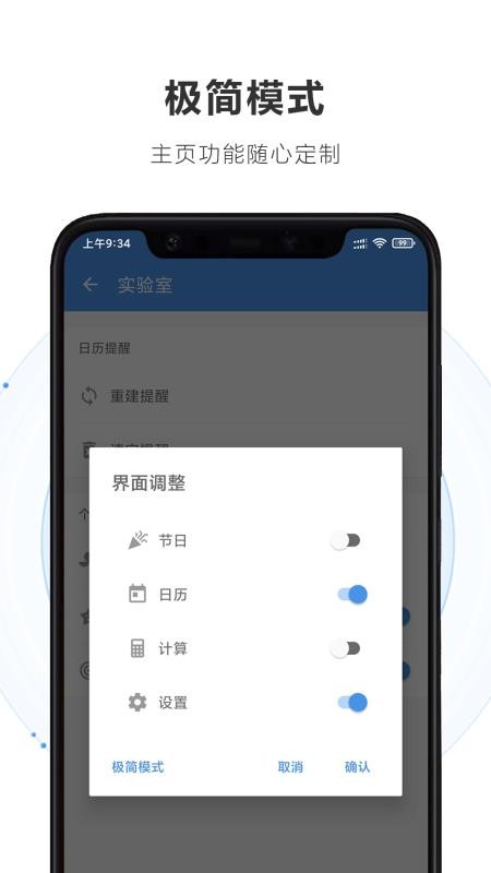 重要日子安卓免费版