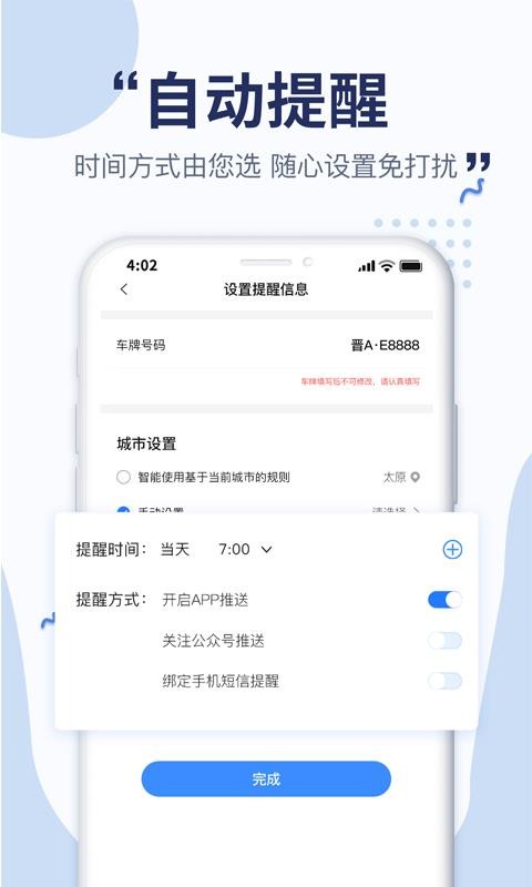沐车网手机免费版图2