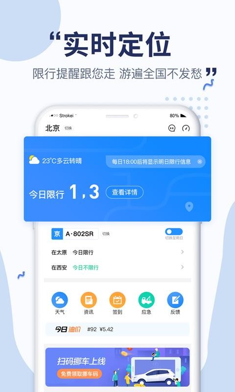 沐车网手机免费版图4