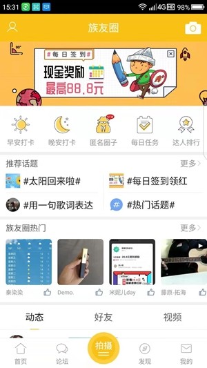 乐清上班族网安卓官方版