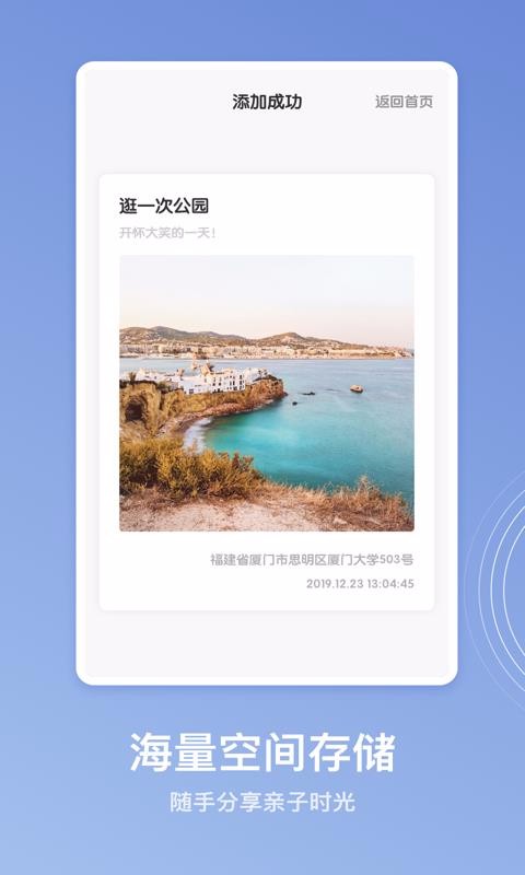 宝宝养成计划手机正版图4
