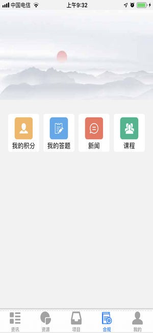 苏邮e学堂最新版图1