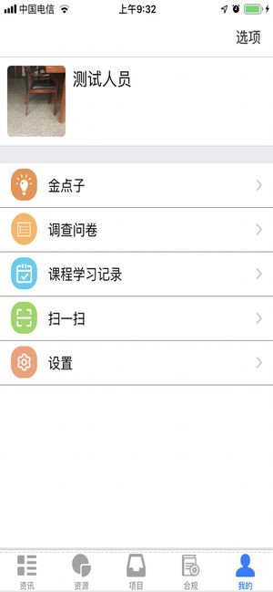 苏邮e学堂最新版图2