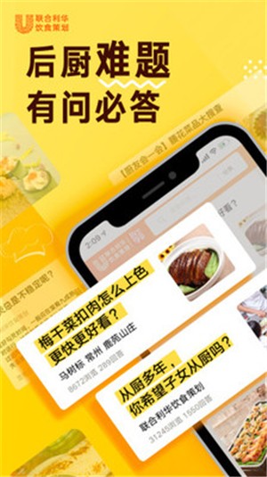 厨艺学堂原版图2