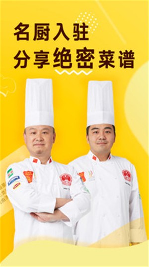 厨艺学堂原版图3