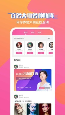 美课堂官方版