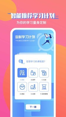 美课堂官方版