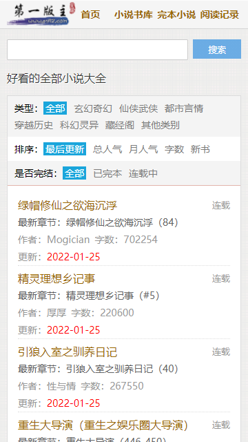 第一主板o1bz藏宝阁官方版图1