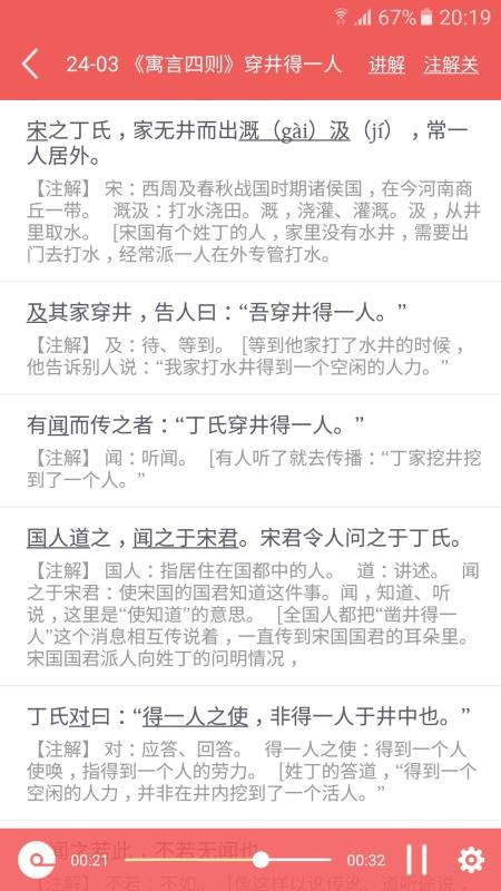 初中语文宝官方版图1