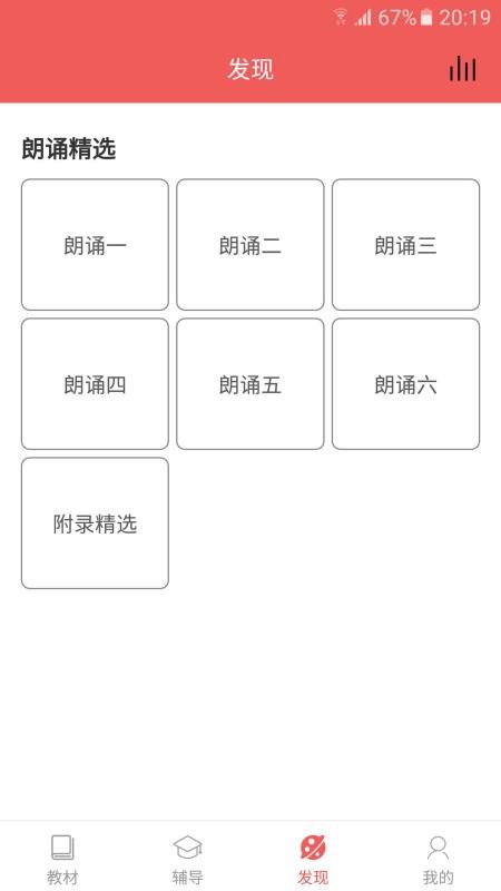 初中语文宝官方版图2