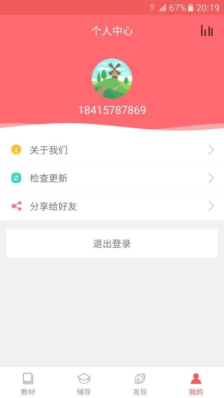 初中语文宝官方版图3