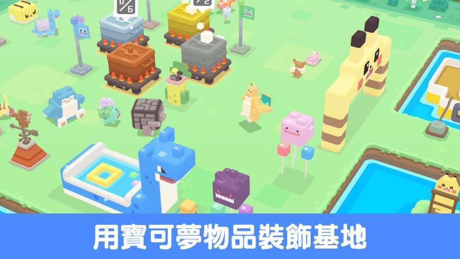 宝可梦探险寻宝游戏最新版图1