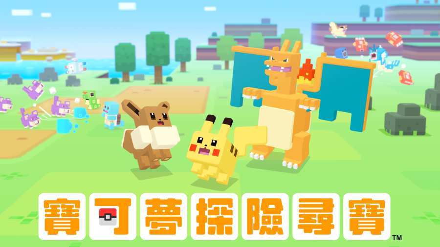 宝可梦探险寻宝游戏最新版图3