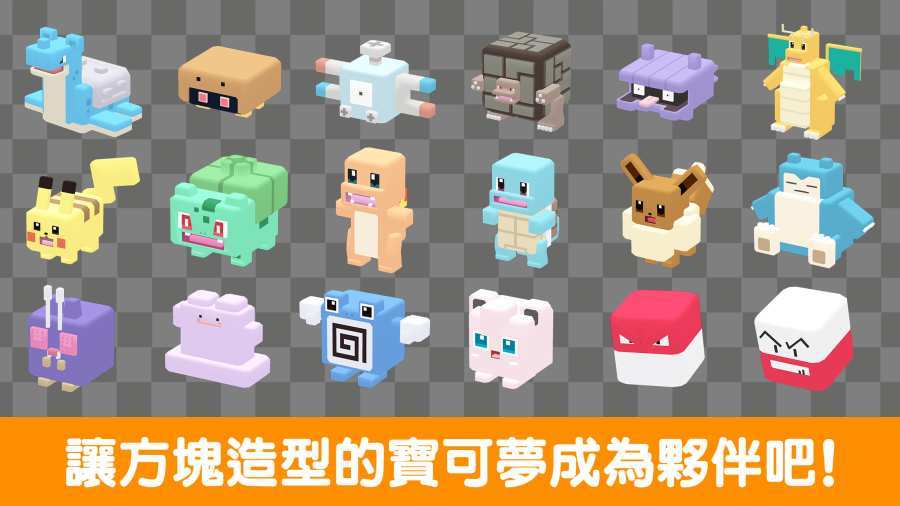宝可梦探险寻宝游戏最新版图4