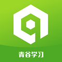 青谷学习手机正版
