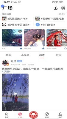 汉服街