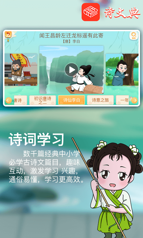 诗文典通用版图3