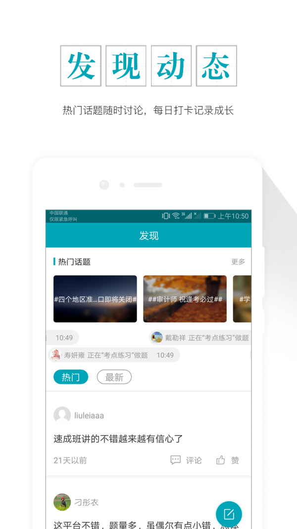 中级审计师准题库免费原版图2