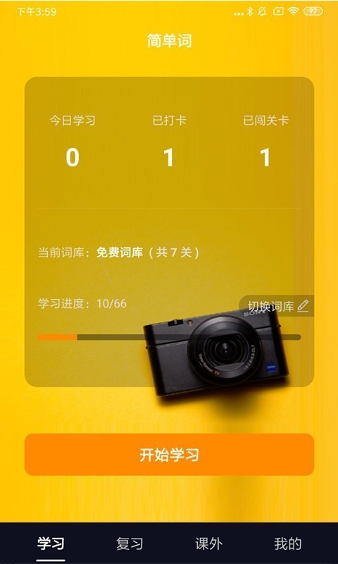 简单词直装版图1