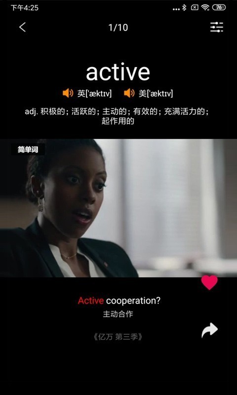 简单词直装版图3