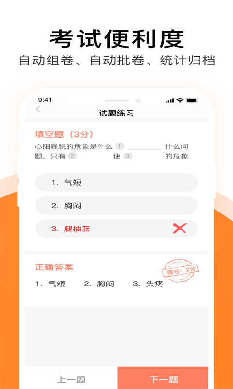 护士通直装版图5