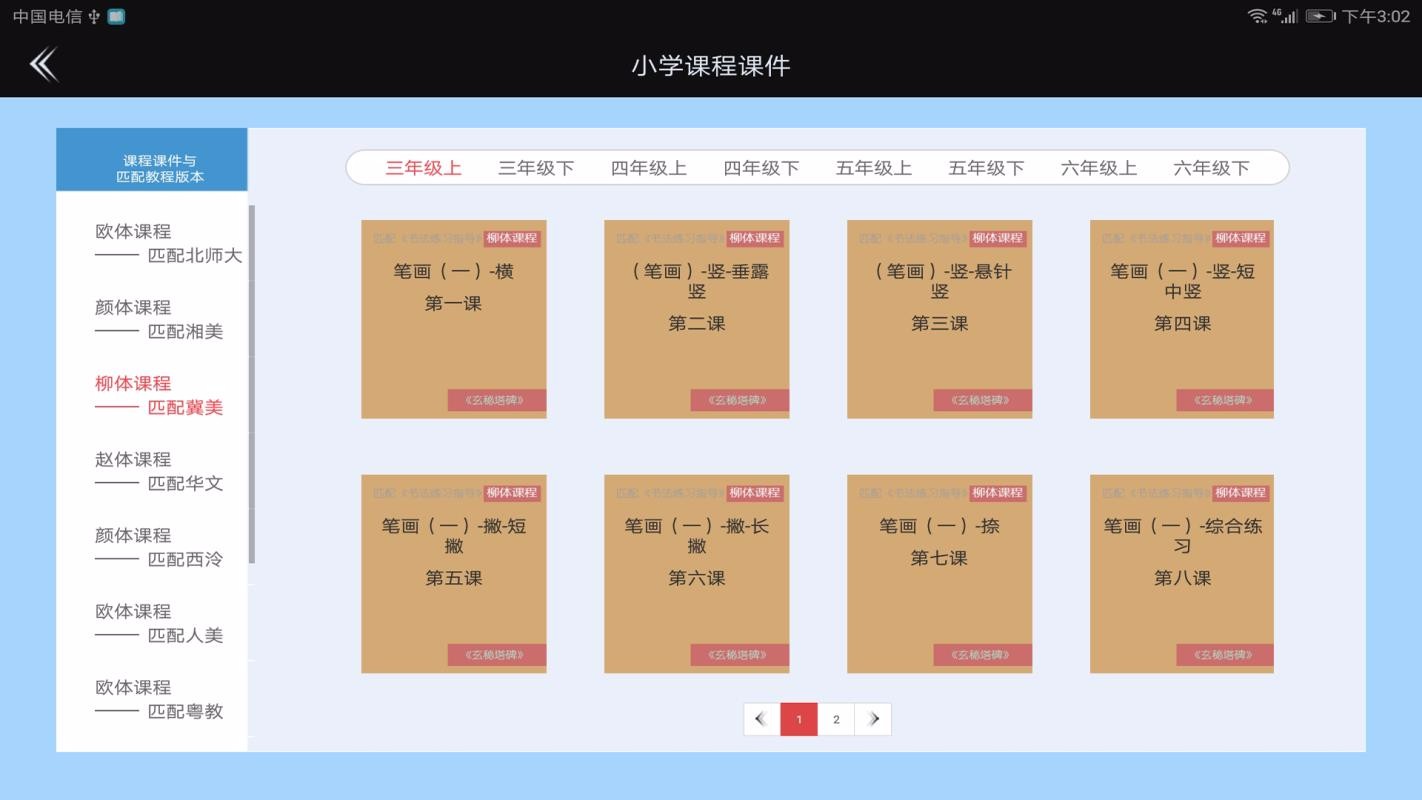 点心书法官方最新版图2