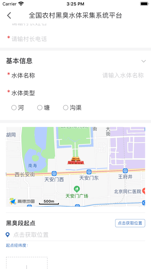澜途集思app官方版