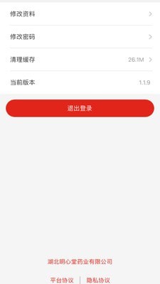 明心堂购药app下载最新版(2)