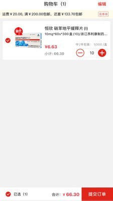明心堂购药app下载最新版(3)