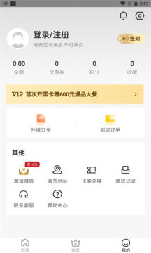 会吃呦app最新官方版
