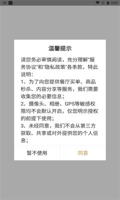 会吃呦app最新官方版