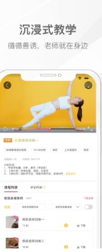 我家瑜伽app安卓最新版下载图2